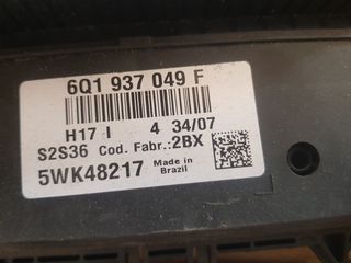 ΕΓΚΕΦΑΛΟΣ ΑΝΕΣΗΣ ΓΙΑ SEAT/SKODA/VW   IBIZA/FABIA/POLO