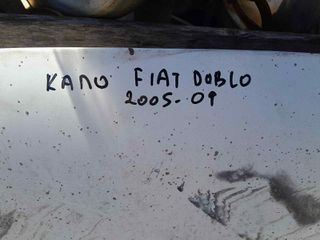 ΚΑΠΟ FIAT DOBLO , 2005-2009