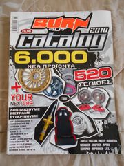 ΠΩΛΕΙΤΑΙ ΠΕΡΙΟΔΙΚΟ ΒURN OUT CATALOG TOY 2010