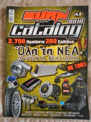 ΠΩΛΕΙΤΑΙ ΠΕΡΙΟΔΙΚΟ ΒURN OUT CATALOG TOY 2012
