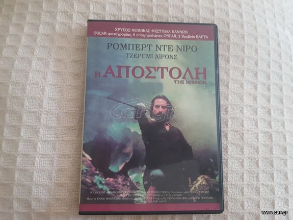 DVD Video: Η Αποστολή - The Mission.
