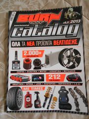 ΠΩΛΕΙΤΑΙ ΠΕΡΙΟΔΙΚΟ ΒURN OUT CATALOG TOY 2013