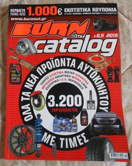 ΠΩΛΕΙΤΑΙ ΠΕΡΙΟΔΙΚΟ ΒURN OUT CATALOG TOY 2015