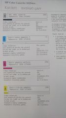 Printer HP Color LaserJet Pro M254nw-thumb-3