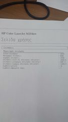 Printer HP Color LaserJet Pro M254nw-thumb-4