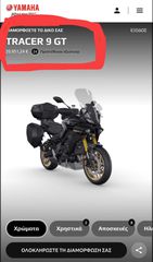 Yamaha Tracer 9 GT 2021-thumb-19