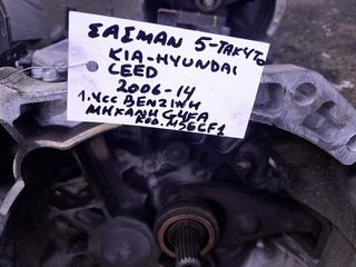 ΣΑΣΜΑΝ ΚΙΑ CEED - HYUNDAI 1.4cc ΒΕΝΖΙΝΗ , ΑΡ.ΜΗΧ: G4FA , ΚΩΔ: Μ56CF1, 2006-2014