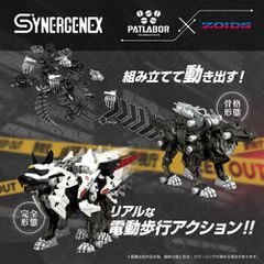Patlabor Synergenex Plastic Model Kit Hunter Wolf Second Model 28 cm-thumb-3