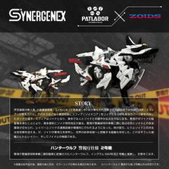 Patlabor Synergenex Plastic Model Kit Hunter Wolf Second Model 28 cm-thumb-1
