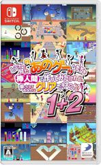 YEAH! YOU WANT THOSE GAMES, RIGHT? SO HERE YOU GO! NOW, LET’S SEE YOU CLEAR THEM! 1+2 (Multi-Language) (Import) / Nintendo Switch