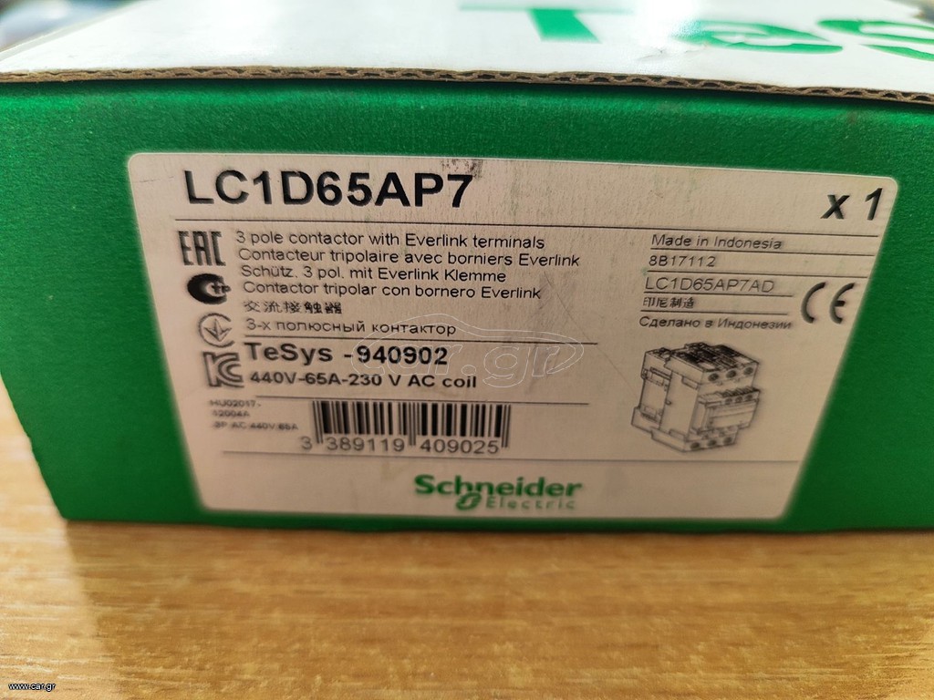 ΡΕΛΕ ΙΣΧΥΟΣ LC1D65AP7 65A 30KW 3P 230V AC 1NO+1NC EVERLINK SCHNEIDER
