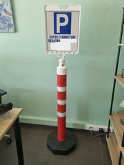 ΚΟΛΩΝΑ ΣΗΜΑΝΣΗΣ ΜΕ ΠΛΑΙΣΙΟ ΜΗΝΥΜΑΤΟΣ