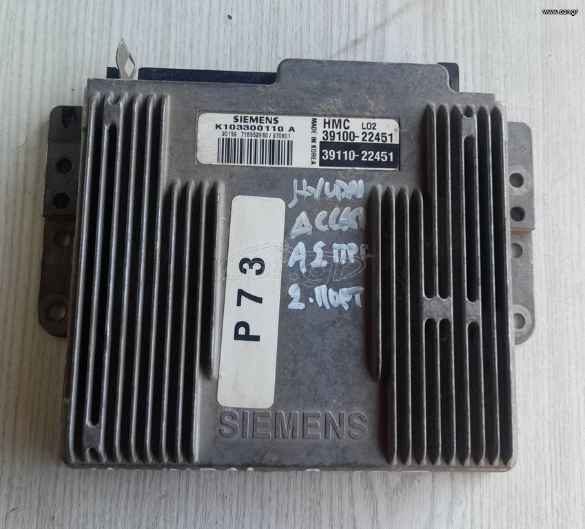 HYUNDAI ACCENT 94-98 ΕΓΚΕΦΑΛΟΣ ΜΗΧΑΝΗΣ K103300110A ΜΠΑΜΠΟΥΡΗΣ