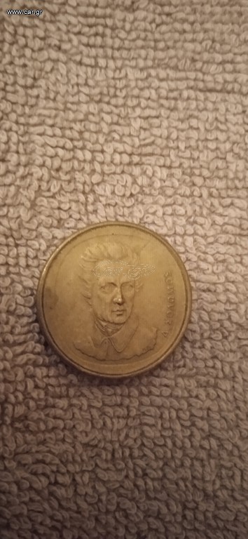 Συλλογή νομισμάτων