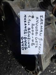 ΣΑΣΜΑΝ 5-ΤΑΧΥΤΟ HYUNDAI GETZ 1.1cc ΒΕΝΖΙΝΗ , ΑΡ.ΜΗΧ: G4HG, G4HD, 2000-2008