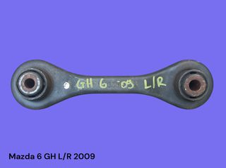 MAZDA 6 GH 2008-2014 ΜΕΤΑΧΕΙΡΙΣΜΕΝΑ ΑΝΤΑΛΛΑΚΤΙΚΑ ( Κόντρα ψαλιδιού πίσω τροχού κατάλληλη και για τις δύο πλευρές του αυτοκινήτου )