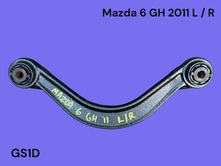 MAZDA 6 GH 2008-2014 ΜΕΤΑΧΕΙΡΙΣΜΕΝΑ ΑΝΤΑΛΛΑΚΤΙΚΑ ( Κόντρα ψαλιδιού πίσω τροχού με κωδικό GS1D κατάλληλη και για τις δύο πλευρές του αυτοκινήτου )