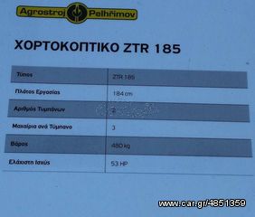 Χορτοκοπτικά 2014 ΧΟΡΤΟΚΟΠΤΙΚΟ -thumb-21
