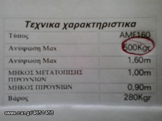 Φορτωτές 2014 ΑΝΥΨΩΤΙΚΟ-ΠΕΡΟΝΟΦΟΡΟ-thumb-1