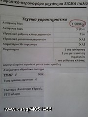 Φορτωτές 2014 ΑΝΥΨΩΤΙΚΟ-ΠΕΡΟΝΟΦΟΡΟ-thumb-5