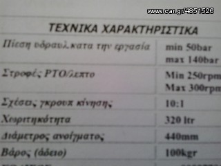 Μύλος-Χαρμανιέρα 2014 ΜΥΛΟΙ -- ΑΛΕΣΕΩΣ-thumb-7