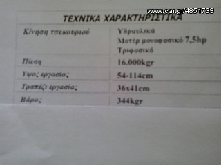 Σχίστες Ξύλων 2014 ΤΕΜΑΧΙΣΜΟΣ ΚΛΑΔΙΩΝ-thumb-14