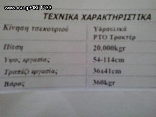 Σχίστες Ξύλων 2014 ΤΕΜΑΧΙΣΜΟΣ ΚΛΑΔΙΩΝ-thumb-17