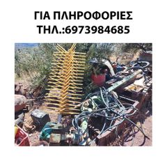Συλλεκτικές Μηχανές Agrotika 2015