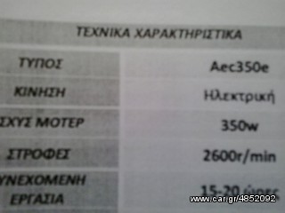 Κτηνοτροφικά 2014 ΚΟΥΡΕΥΤΗΚΗ ΜΗΧΑΝΗ ΑΙΓΟΠΡΟΒΑΤΩΝ-thumb-1