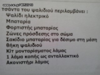 Κλαδευτικά 2014 ΨΑΛΙΔΙ ΚΛΑΔΕΜΑΤΟΣ-thumb-3