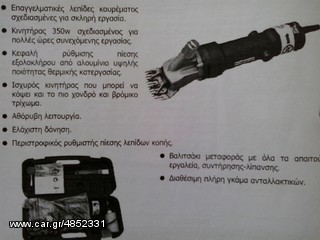Μηχανήματα Αρμέγματος / Εκτροφής 2014 ΑΜΕΛΚΤΙΚΗ-thumb-19