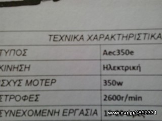 Μηχανήματα Αρμέγματος / Εκτροφής 2014 ΑΜΕΛΚΤΙΚΗ-thumb-20