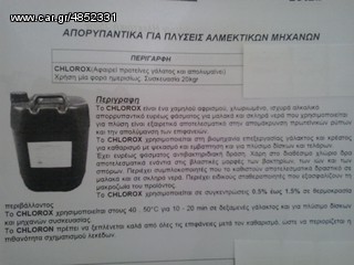 Μηχανήματα Αρμέγματος / Εκτροφής 2014 ΑΜΕΛΚΤΙΚΗ-thumb-21