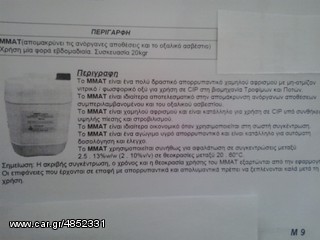 Μηχανήματα Αρμέγματος / Εκτροφής 2014 ΑΜΕΛΚΤΙΚΗ-thumb-22