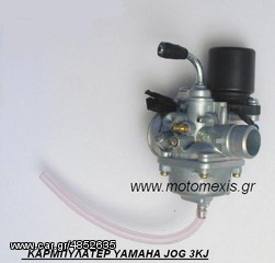 ΚΑΡΜΠΥΛΑΤΕΡ YAMAHA JOG 3KJ,JOG 3YK,AEROX 50. τηλ 2310 522 224