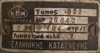 ΗΛΕΚΤΡΟΜΥΟΤΗΡΕΣ ΚΕΜ-thumb-5