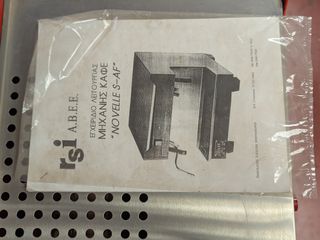 ΕΠΑΓΓΕΛΜΑΤΙΚΗ ΜΗΧΑΝΗ ΚΑΦΕ ΕΣΠΡΕΣΣΟ-thumb-4
