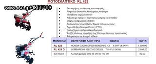 Μοτο-Σκαπτικά 2014 ΣΚΑΠΤΙΚΑ-ΚΟΠΤΙΚΑ-thumb-7