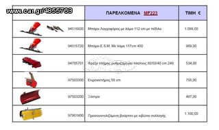 Μοτο-Σκαπτικά 2014 ΣΚΑΠΤΙΚΑ-ΚΟΠΤΙΚΑ-thumb-13