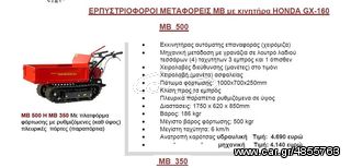 Μοτο-Σκαπτικά 2014 ΣΚΑΠΤΙΚΑ-ΚΟΠΤΙΚΑ-thumb-15