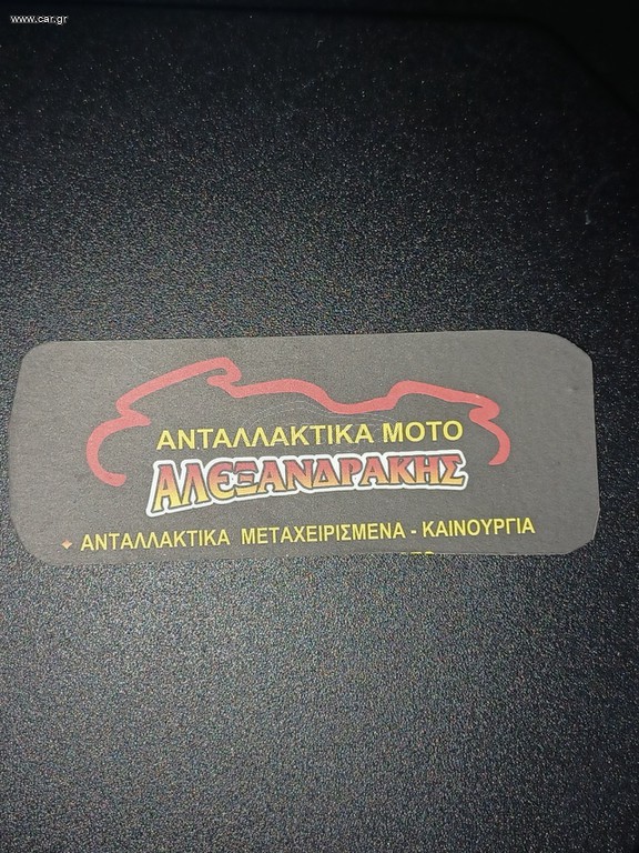 Honda  CMX 250   Rebel  ανταλλακτικα κινητήρα