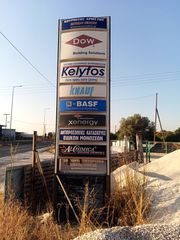 Ταμπελα Διαφημιστικη Καταστηματος