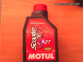2 stroke motor oil   anti-smoke  MOTUL (ΠΡΟΣΦΟΡΑ)