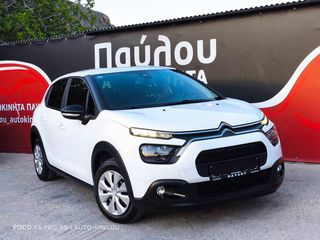Citroen C3 2021 DIESEL*1.5BLUE-HDi*102PS*ΟΘΟΝΗ*LED/MATRIX*ΕΛΛΗΝΙΚΌ*ΠΑΥΛΟΥ!