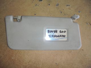 ROVER  200' - '96'-99' - Σκιάδια   συνοδηγου  οδηγου