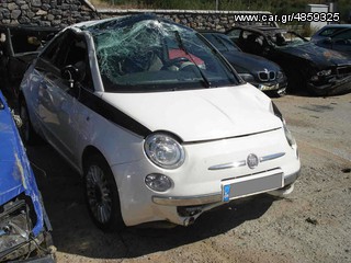 FIAT 500 ΣΕΒΡΟ ΦΡΕΝΩΝ ΣΥΡΜΑΤΑ ΧΕΙΡΟΦΡΕΝΟΥ ΤΡΟΜΠΑ ΦΡΕΝΟΥ www.saravalaki.com