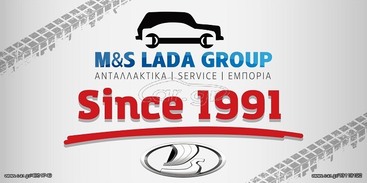 ΑΓΟΡΑΖΟΥΜΕ LADA ΑΥΤΟΚΙΝΗΤΑ ΓΙΑ ΑΝΤΑΛΛΑΚΤΙΚΑ ΑΠΟΛΥΤΩΣ ΜΕΤΡΗΤΟΙΣ