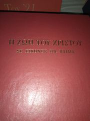 Διάφορα σε άριστη κατάσταση