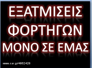 (KM) e-shop    www.catalysts.gr     ΚΑΤΑΛΥΤΕΣ -  DPF  -  ΕΞΑΤΜΙΣΕΙΣ - ΨΥΓΕΙΑ - ΛΑΣΤΙΧΑ - ΦΛΑΝΖΕΣ 