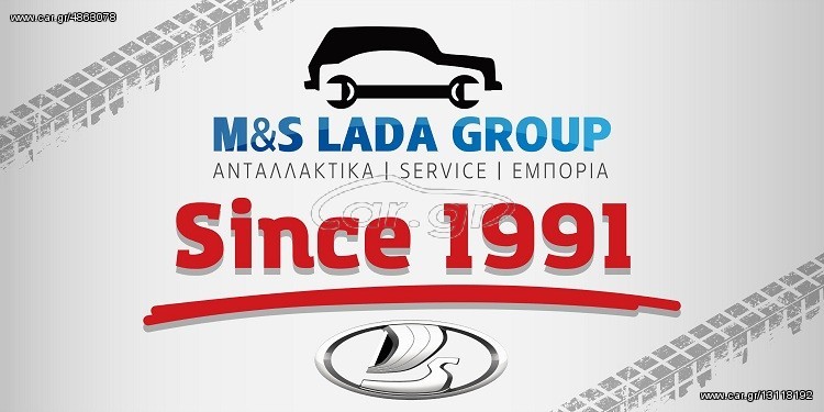 ΑΓΟΡΑΖΟΥΜΕ LADA ΑΥΤΟΚΙΝΗΤΑ ΓΙΑ ΑΝΤΑΛΛΑΚΤΙΚΑ ΑΠΟΛΥΤΩΣ ΜΕΤΡΗΤΟΙΣ